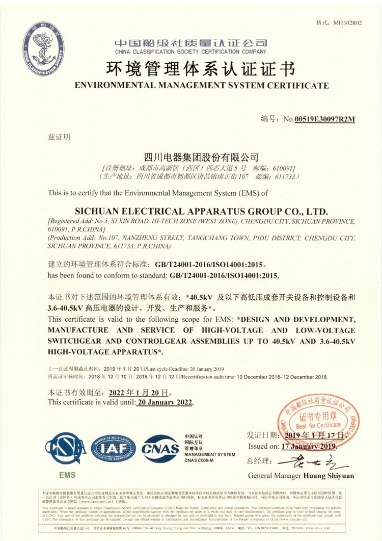 yl7703永利(集团)有限公司2020年环境信息公开