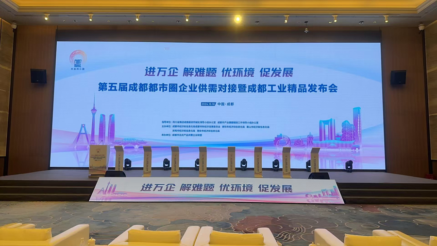 永利电器荣膺成都市工业精品榜单